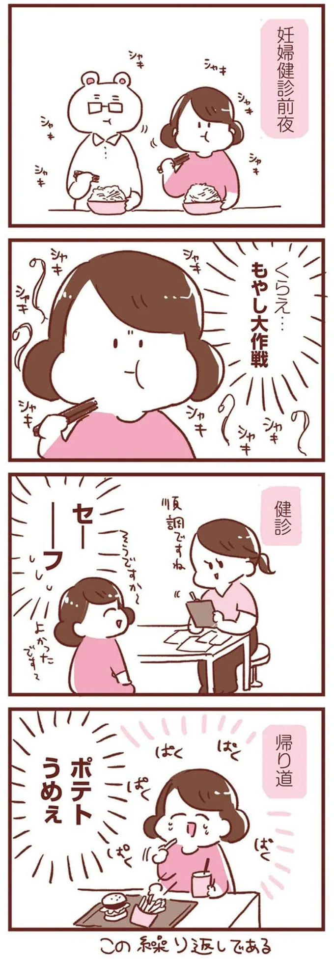 『365日アカチャン満喫生活』 14169622.webp