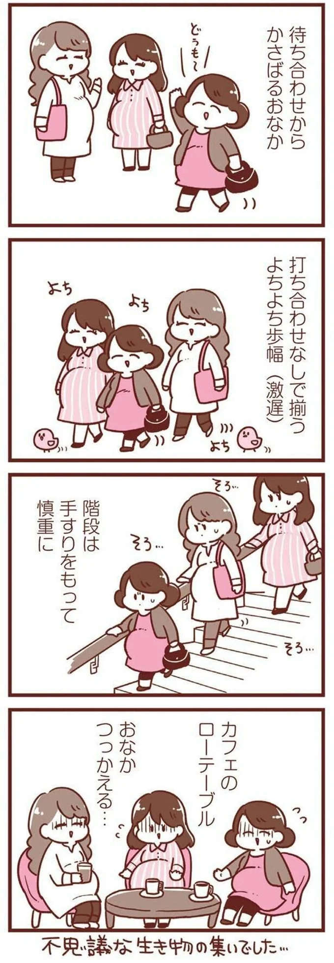 かさばるおなか、よちよち歩幅...後期妊婦たちは不思議な生き物!?／365日アカチャン満喫生活 14169625.webp