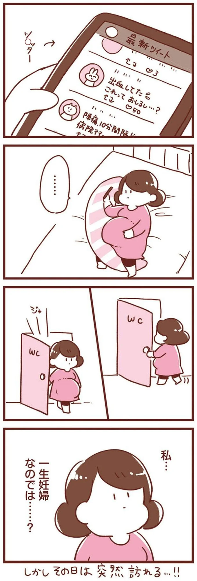 『365日アカチャン満喫生活』 14169630.webp