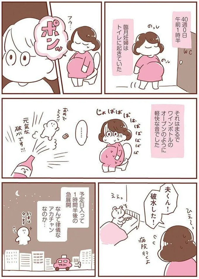 「この世界へようこそ」。満身創痍で産んだわが子を抱いて実感した言葉／365日アカチャン満喫生活 14169633.webp
