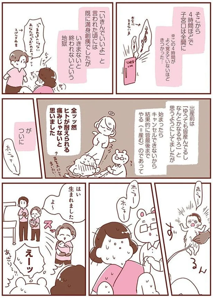 『365日アカチャン満喫生活』 14169636.webp