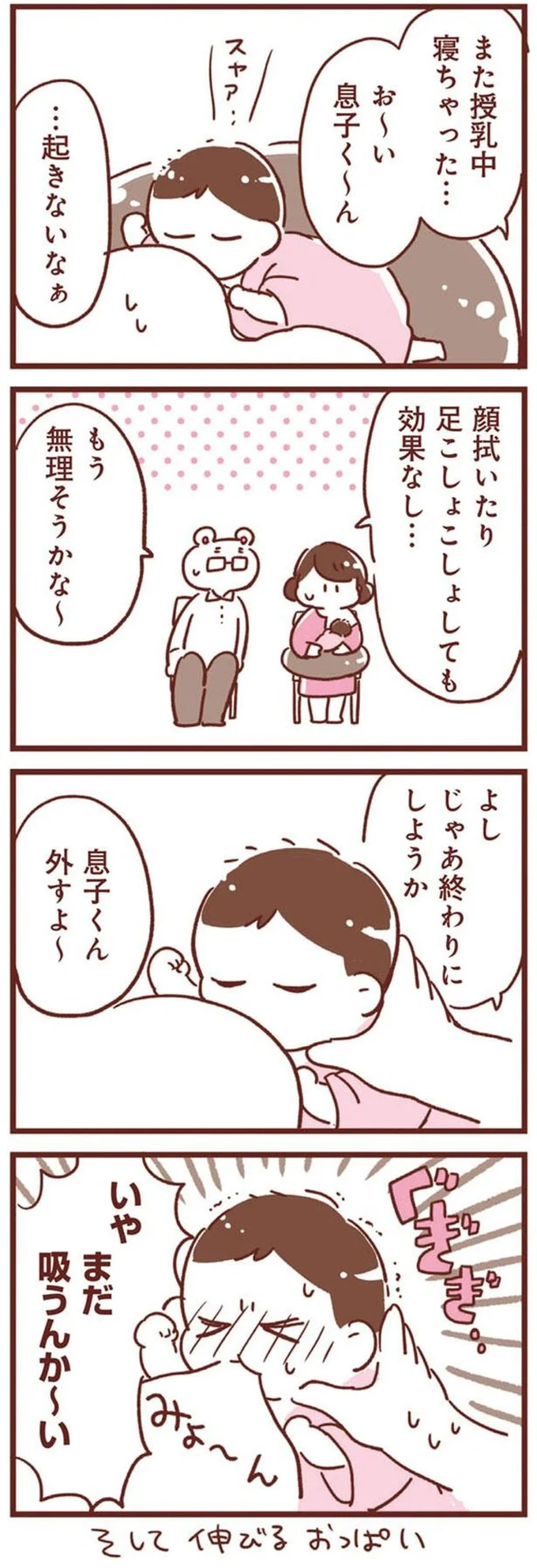 「このまま寝てくれそう」授乳後、寝室に連れて行くはずが20分後...あれ?/365日アカチャン満喫生活 14169646.webp