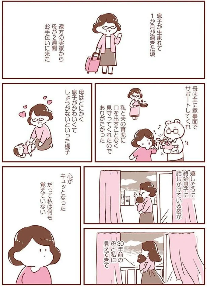「自分も母という生き物になったのだ」出産後、母が来てくれた2週間で実感したこと/365日アカチャン満喫生活 14169650.webp
