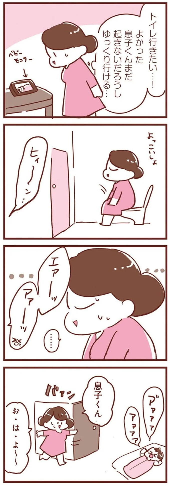 育児中の母子あるある!? 母がトイレに入ると泣き出すアカチャン。だったら...!/365日アカチャン満喫生活 14169669.webp