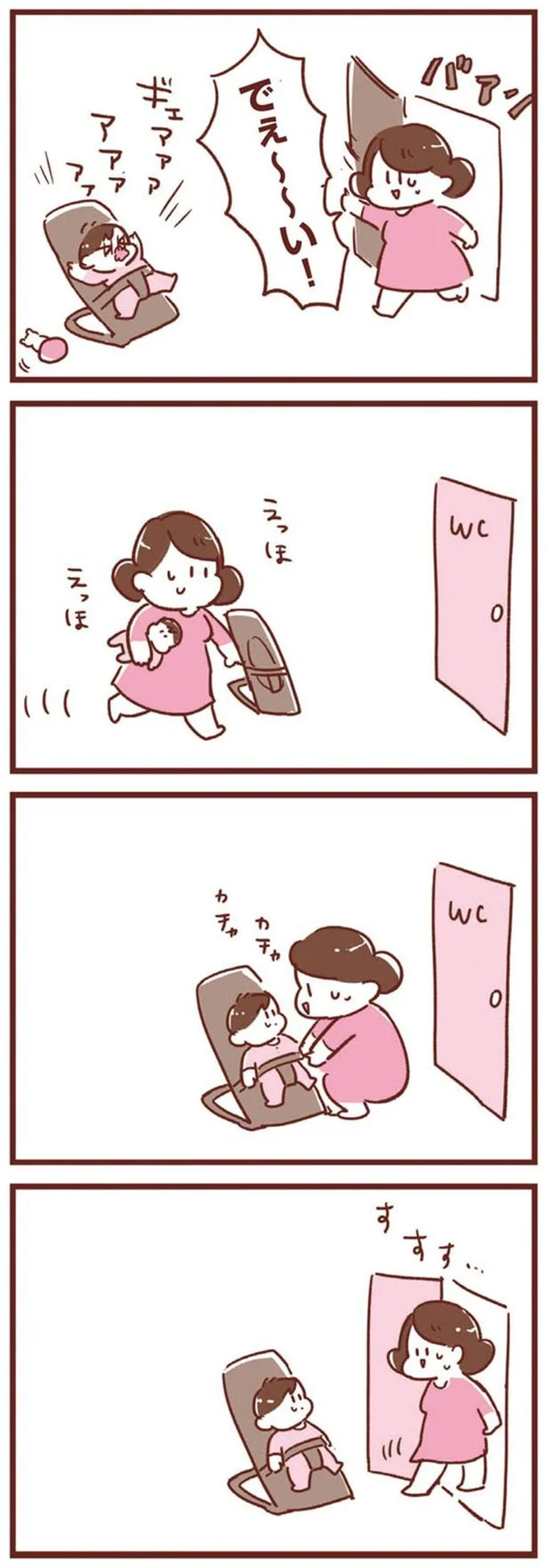 『365日アカチャン満喫生活』 14169671.webp