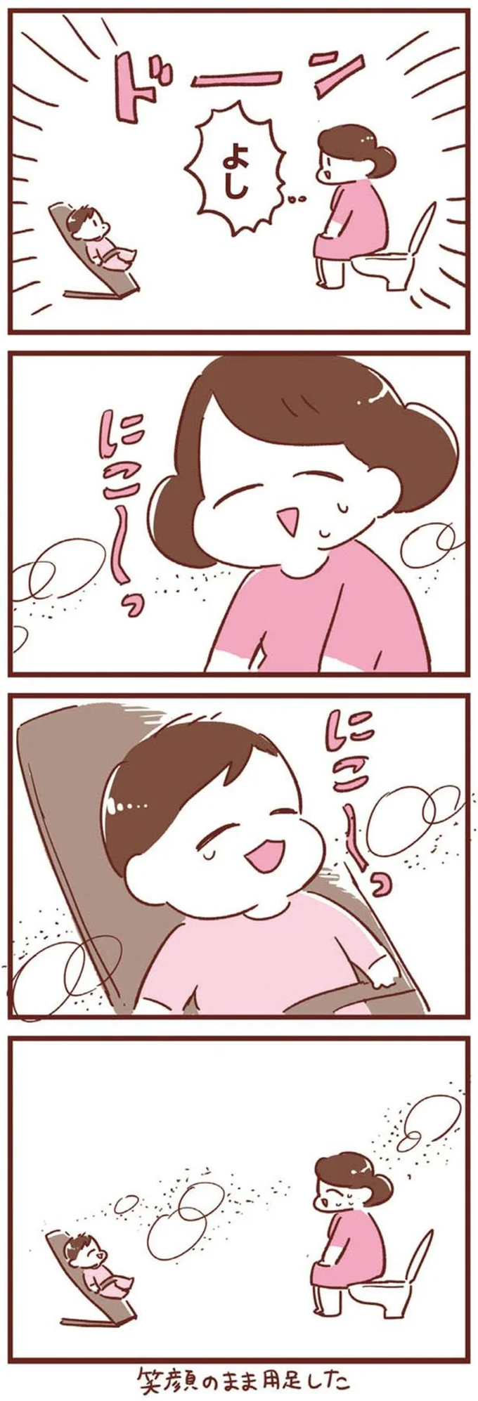 『365日アカチャン満喫生活』 14169672.webp