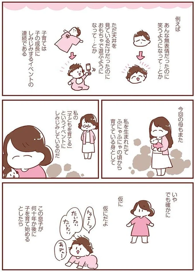 『365日アカチャン満喫生活』 14169676.webp