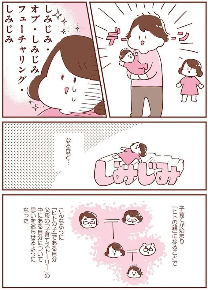 『365日アカチャン満喫生活』 14169677.webp