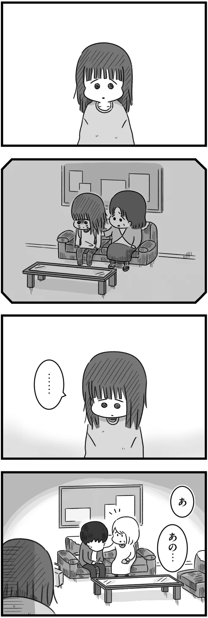 『精神科病棟の青春 あるいは高校時代の特別な1年間について』 14169721.webp