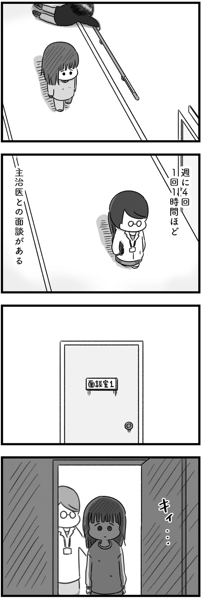 『精神科病棟の青春 あるいは高校時代の特別な1年間について』 14169729.webp