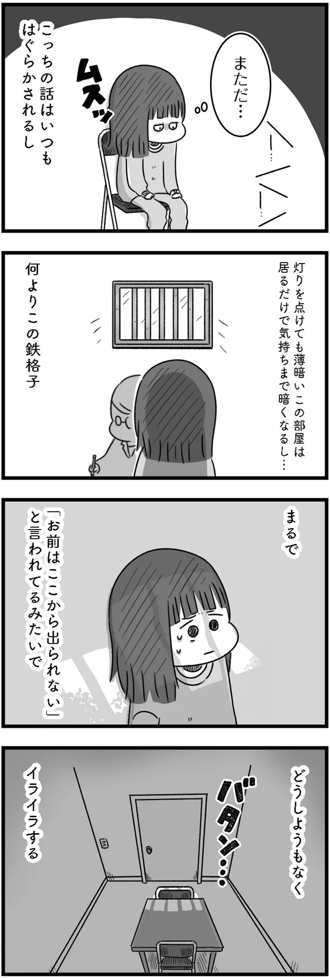 『精神科病棟の青春 あるいは高校時代の特別な1年間について』 14169733.webp