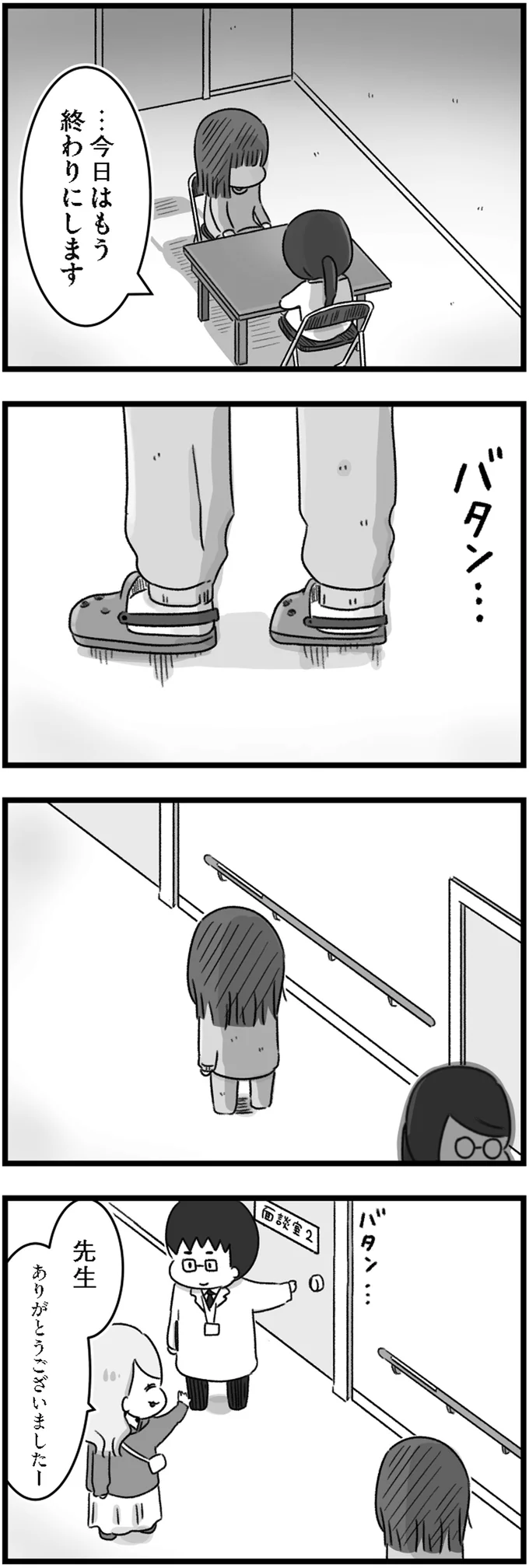 『精神科病棟の青春 あるいは高校時代の特別な1年間について』 14169741.webp