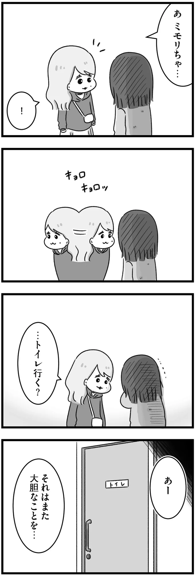 『精神科病棟の青春 あるいは高校時代の特別な1年間について』 14169742.webp