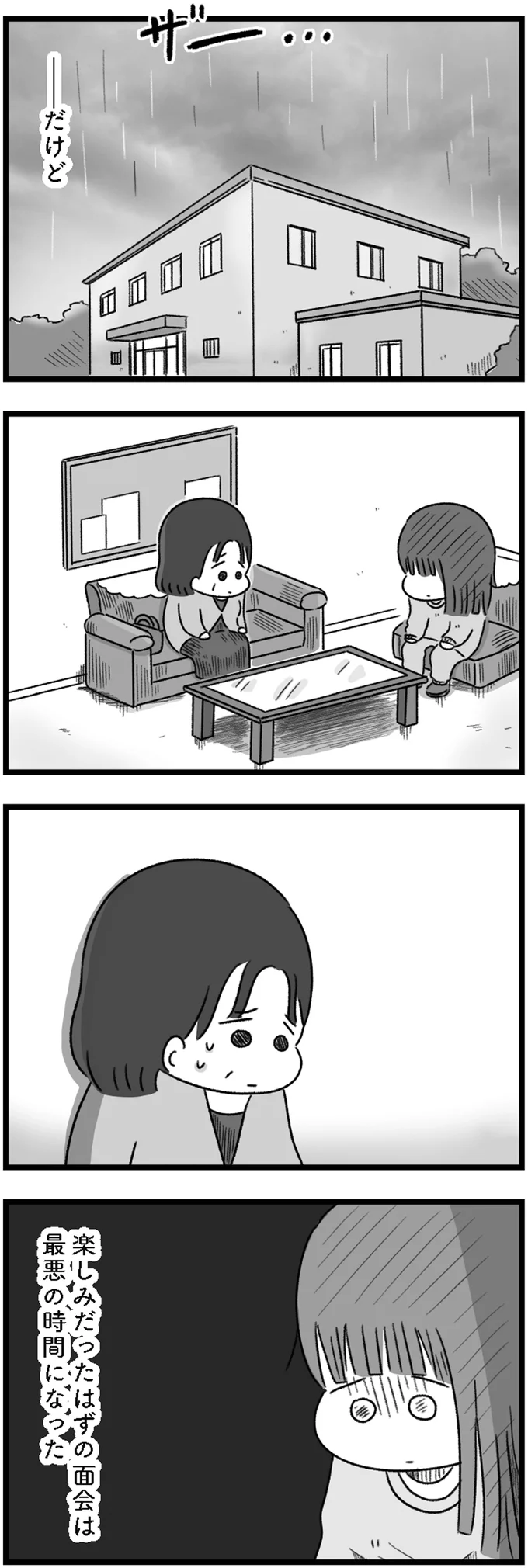 『精神科病棟の青春 あるいは高校時代の特別な1年間について』 14169801.webp