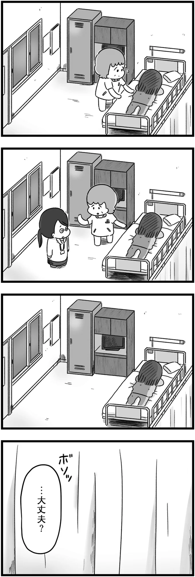 『精神科病棟の青春 あるいは高校時代の特別な1年間について』 14169808.webp