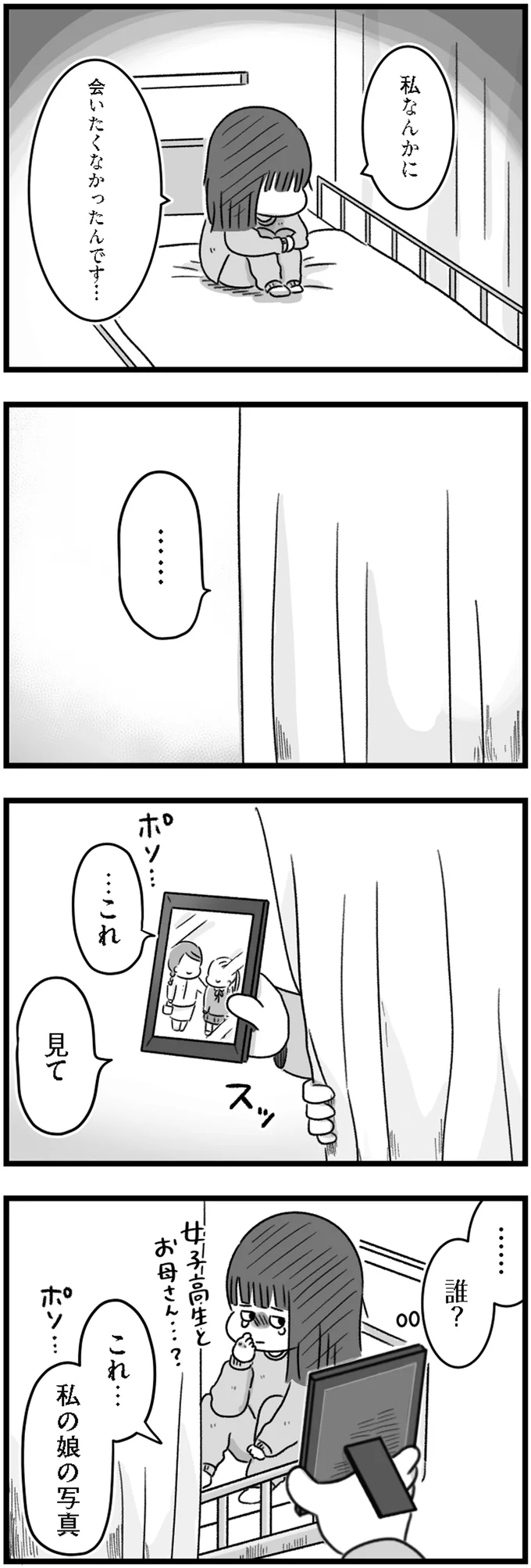 『精神科病棟の青春 あるいは高校時代の特別な1年間について』 14169811.webp