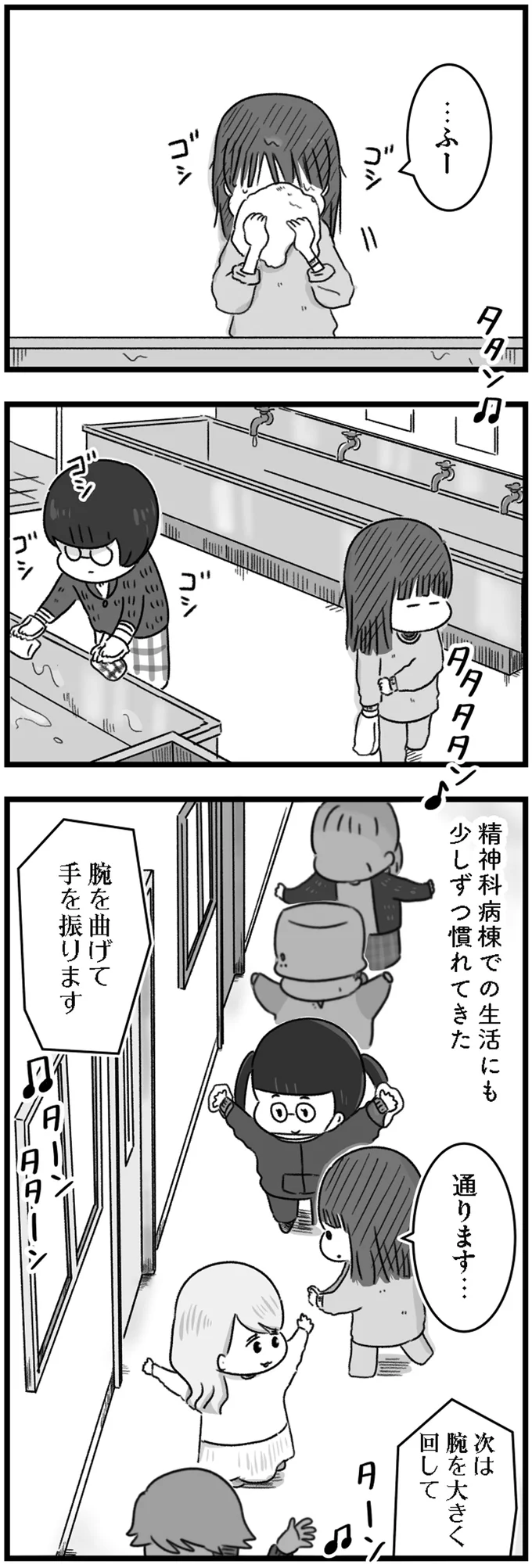 『精神科病棟の青春 あるいは高校時代の特別な1年間について』 14169832.webp