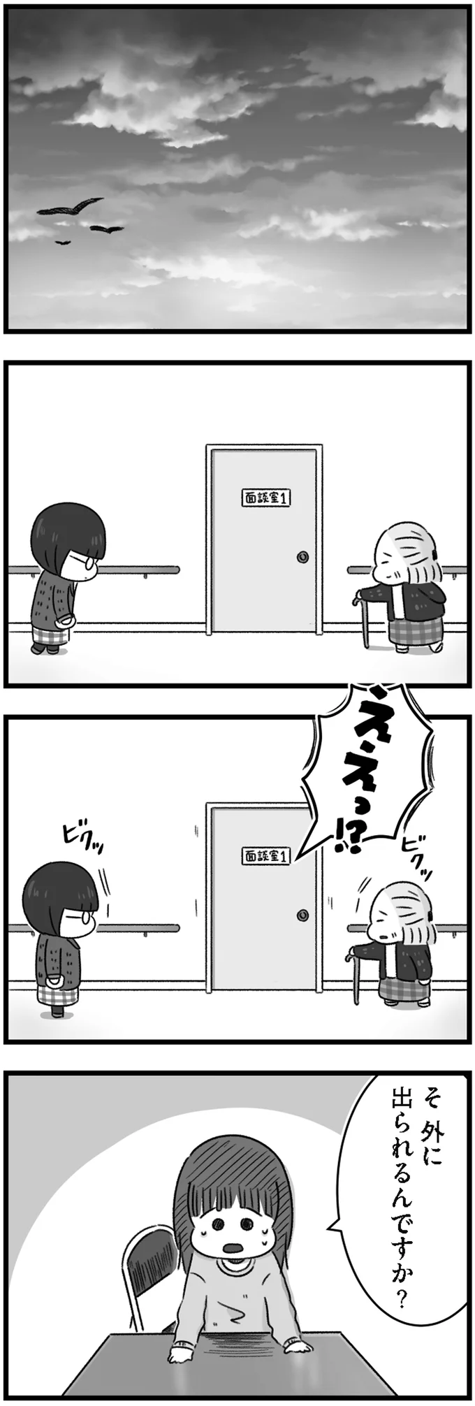 「精神科病棟から高校へ1時間だけ登校」。心にあるのは喜びだけではなく...／精神科病棟の青春 14169855.webp