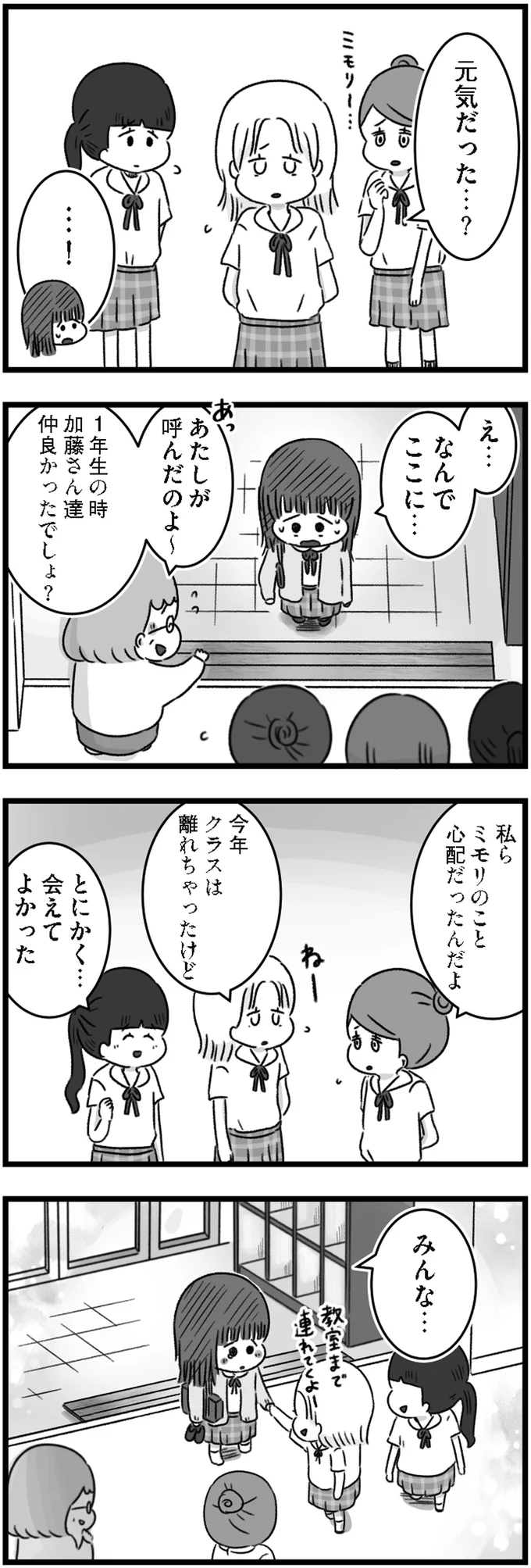 『精神科病棟の青春 あるいは高校時代の特別な1年間について』 14169871.webp