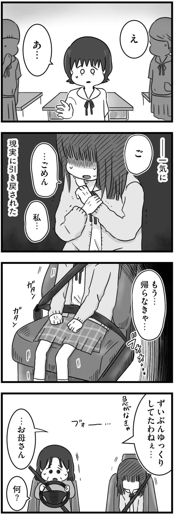 『精神科病棟の青春 あるいは高校時代の特別な1年間について』 14169878.webp