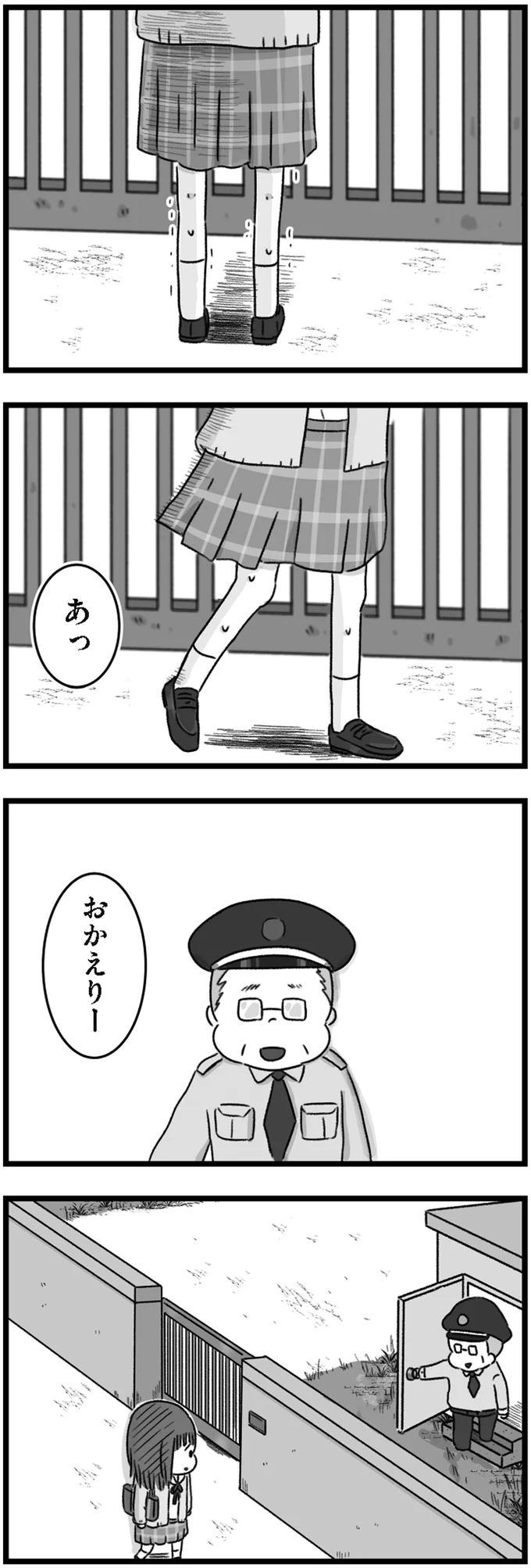 『精神科病棟の青春 あるいは高校時代の特別な1年間について』 14169880.webp