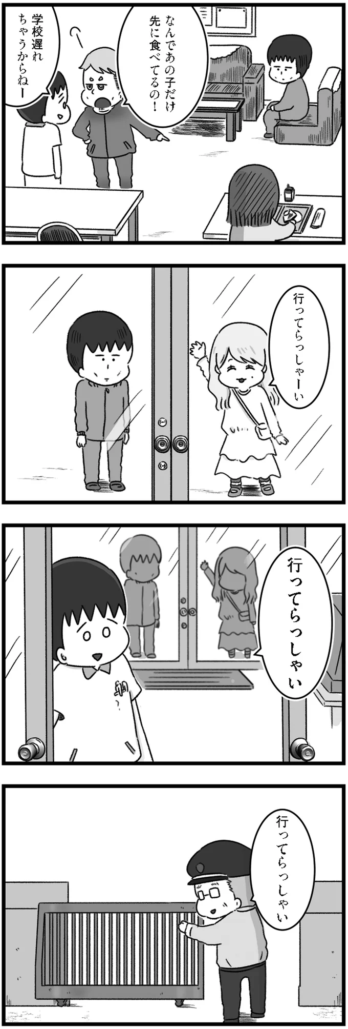 『精神科病棟の青春 あるいは高校時代の特別な1年間について』 14169886.webp