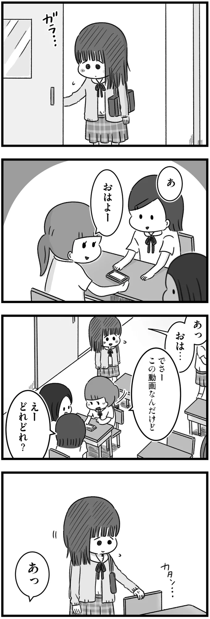 『精神科病棟の青春 あるいは高校時代の特別な1年間について』 14169888.webp