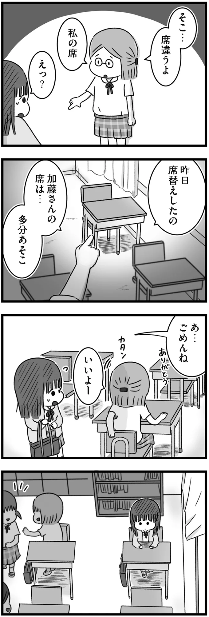 『精神科病棟の青春 あるいは高校時代の特別な1年間について』 14169889.webp