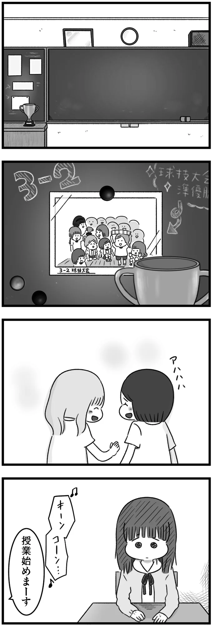 『精神科病棟の青春 あるいは高校時代の特別な1年間について』 14169890.webp