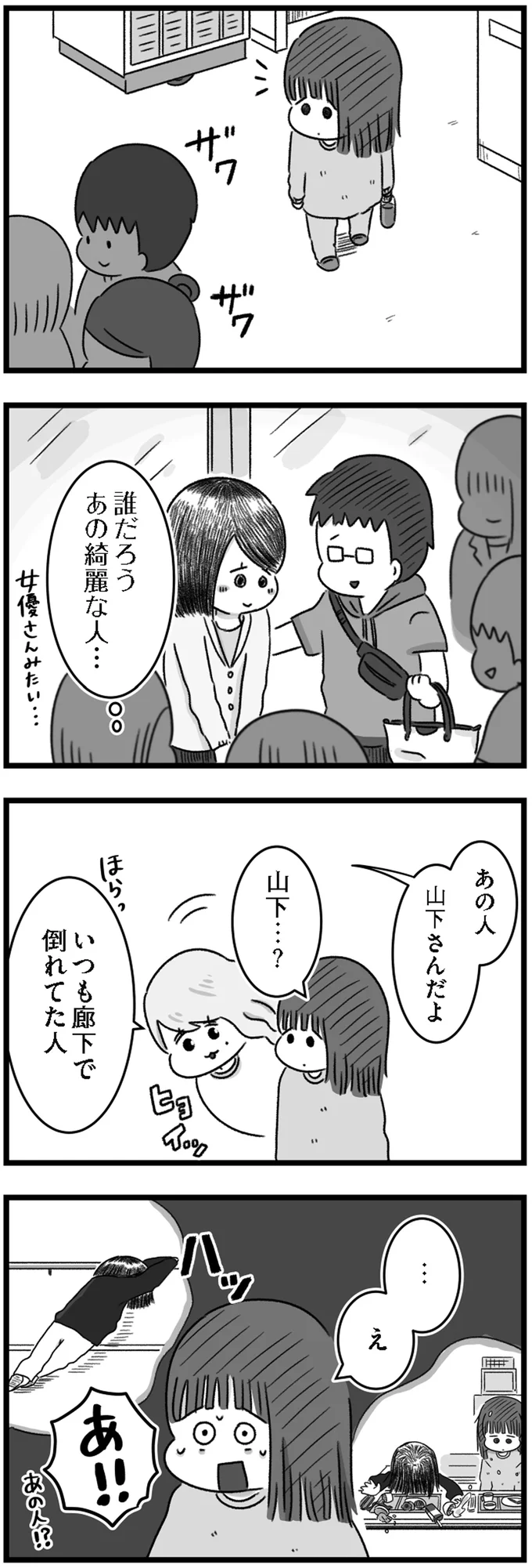 「えらいねぇ」精神科病棟で苦悩する女性構成。逃げ出すことも考えたが...／精神科病棟の青春 14169920.webp