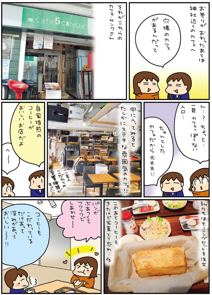 『松本ぷりっつの夫婦漫才旅 ときどき３姉妹』4～6 14170693.webp