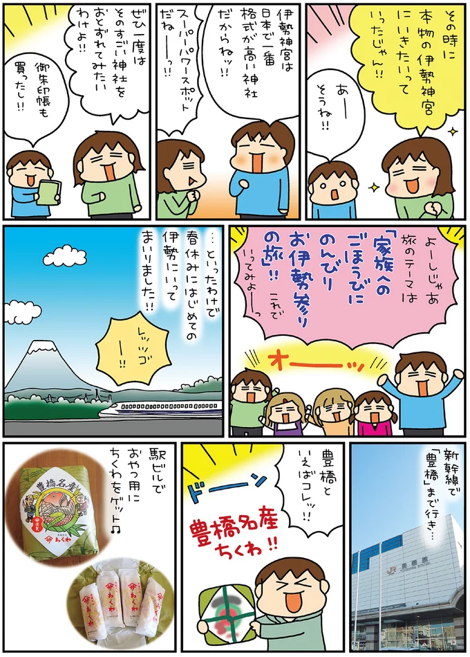 『松本ぷりっつの夫婦漫才旅 ときどき３姉妹』4～6 14170800.webp