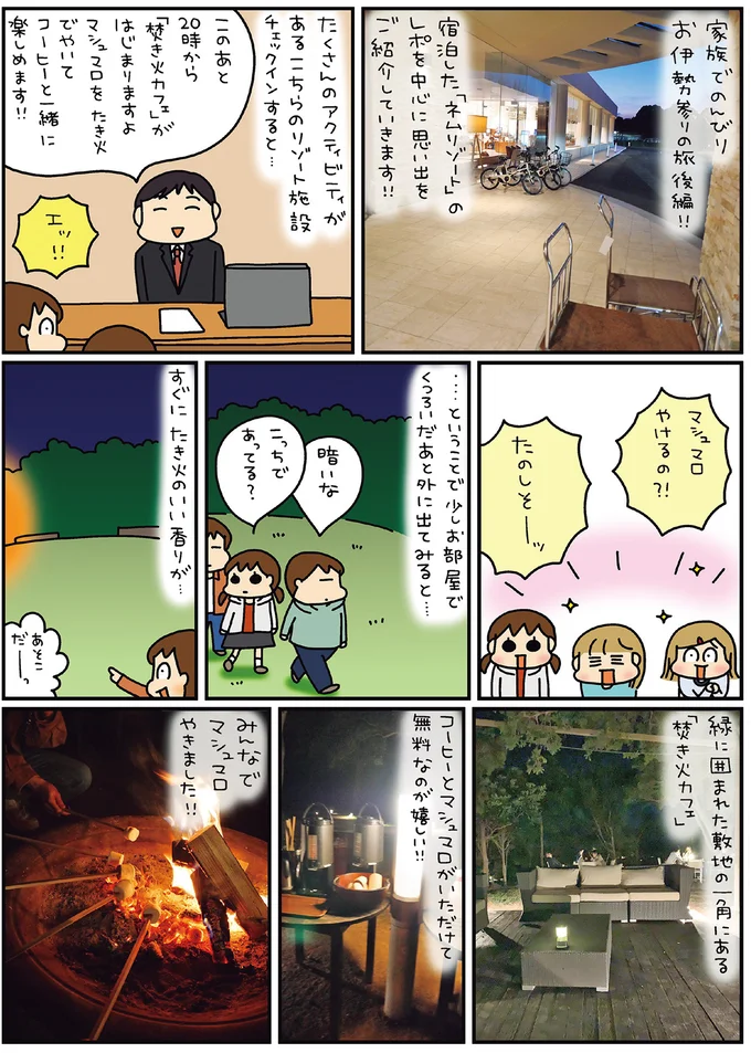 優雅なホテルステイと美しい夕日を楽しんだお伊勢参り旅/松本ぷりっつの夫婦漫才旅 ときどき3姉妹5 14170813.webp