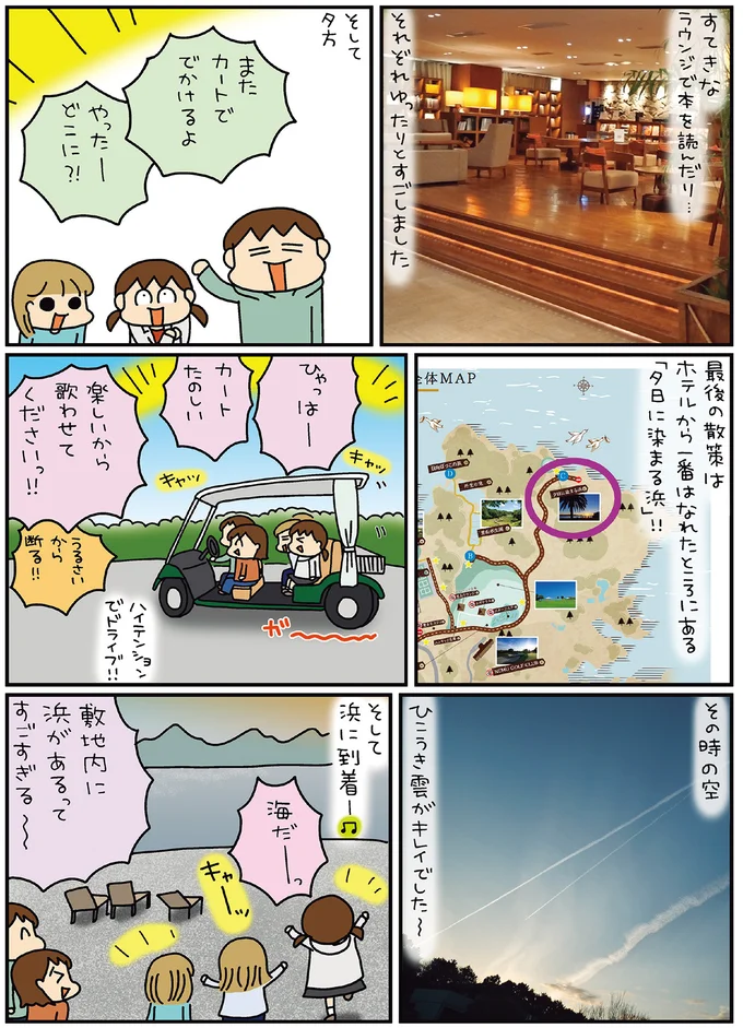 優雅なホテルステイと美しい夕日を楽しんだお伊勢参り旅／松本ぷりっつの夫婦漫才旅 ときどき３姉妹5 14170819.webp