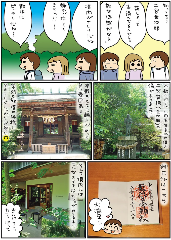 『松本ぷりっつの夫婦漫才旅 ときどき３姉妹』4～6 14170827.webp