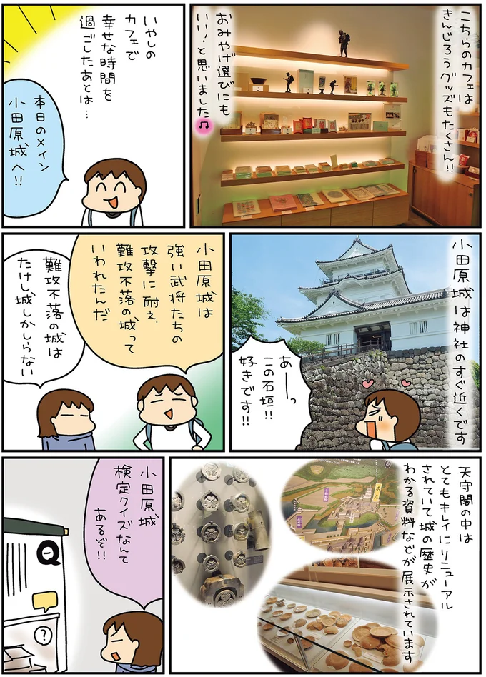 『松本ぷりっつの夫婦漫才旅 ときどき３姉妹』4～6 14170829.webp