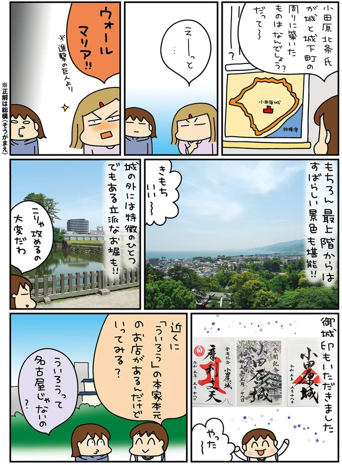 『松本ぷりっつの夫婦漫才旅 ときどき３姉妹』4～6 14170830.webp