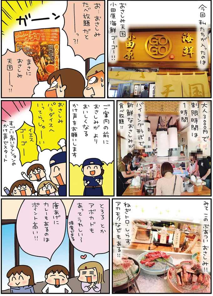『松本ぷりっつの夫婦漫才旅 ときどき３姉妹』4～6 14170832.webp