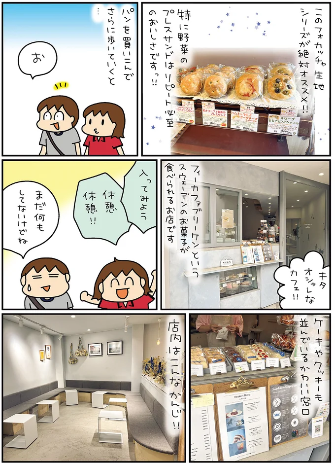 『松本ぷりっつの夫婦漫才旅 ときどき３姉妹』4～6 14170856.webp