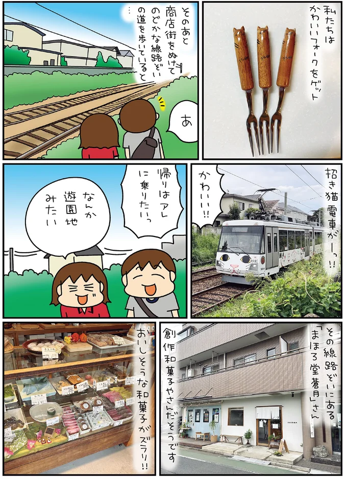 『松本ぷりっつの夫婦漫才旅 ときどき３姉妹』4～6 14170858.webp