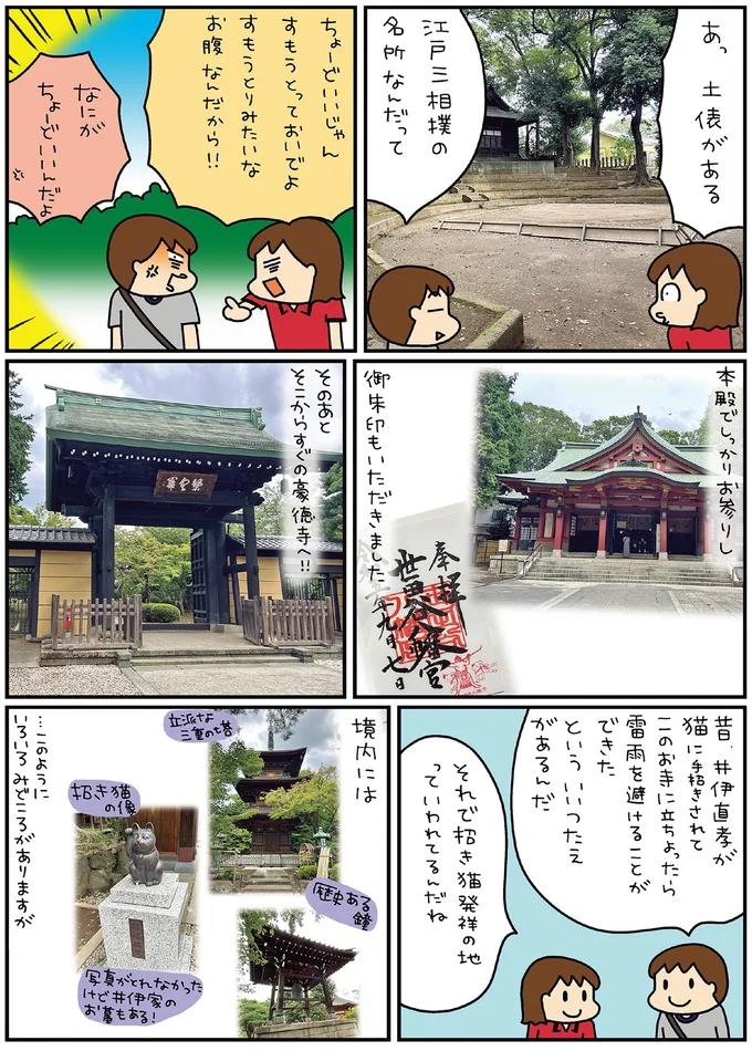 『松本ぷりっつの夫婦漫才旅 ときどき３姉妹』4～6 14170860.webp