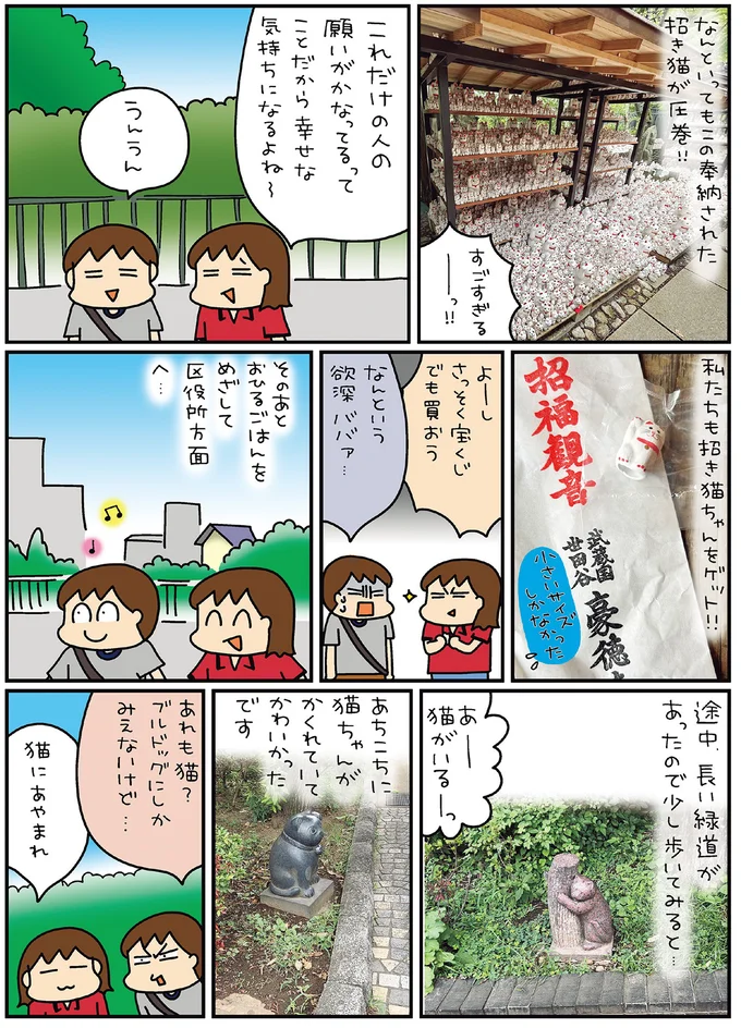 『松本ぷりっつの夫婦漫才旅 ときどき３姉妹』4～6 14170861.webp