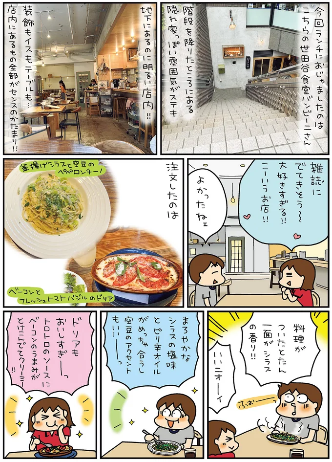 『松本ぷりっつの夫婦漫才旅 ときどき３姉妹』4～6 14170862.webp