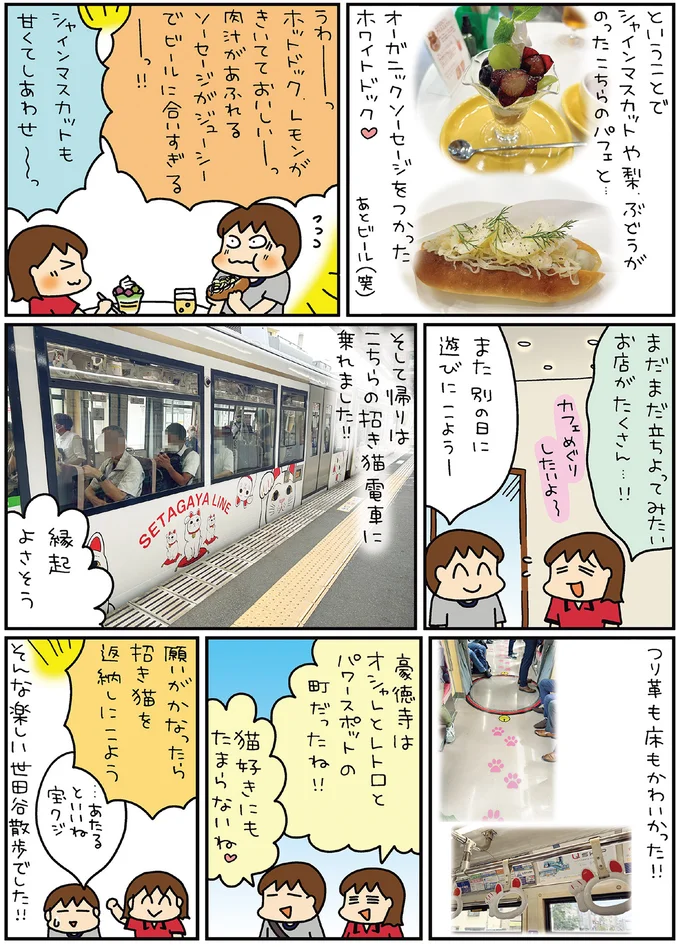 『松本ぷりっつの夫婦漫才旅 ときどき３姉妹』4～6 14170865.webp