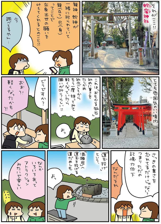 『松本ぷりっつの夫婦漫才旅 ときどき３姉妹』4～6 14170879.webp