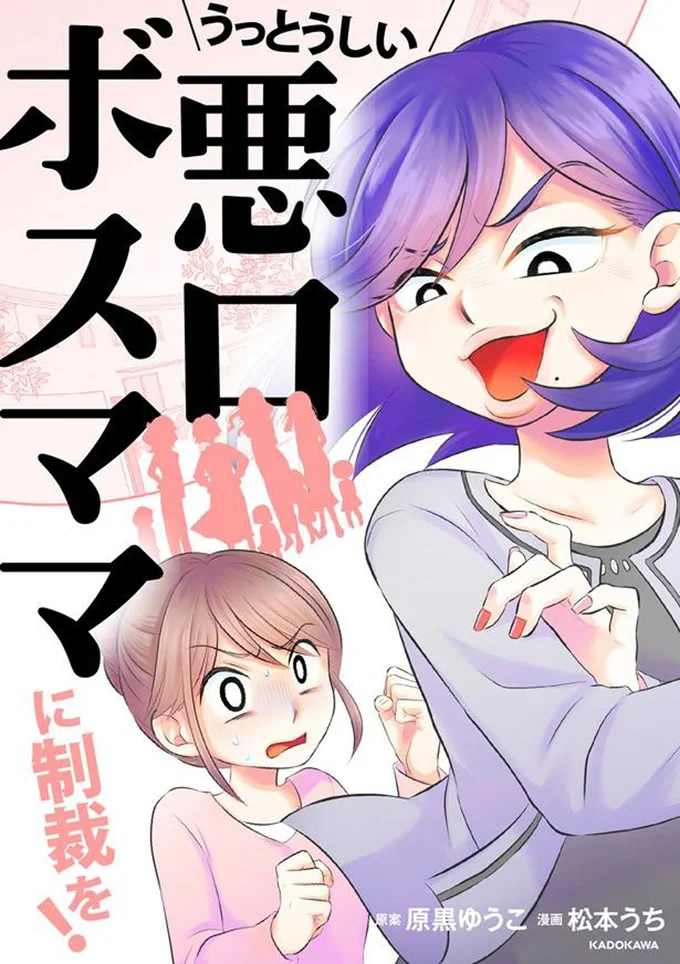 引っ越し先での新生活にワクワク！ 娘の幼稚園でママ友も／うっとうしい悪口ボスママに制裁を 14171875.webp