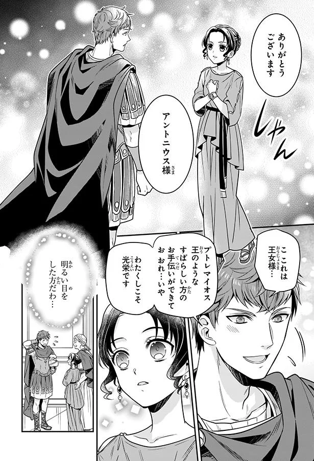 有能な新女王に迫る危機。必ず帰ると誓いを胸に国外に脱出／古代エジプト最後の女王クレオパトラ 44.webp