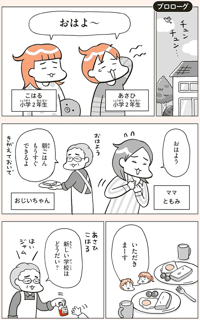 『こどもせいきょういくはじめます おうち性教育はじめますシリーズ』 14180771.webp