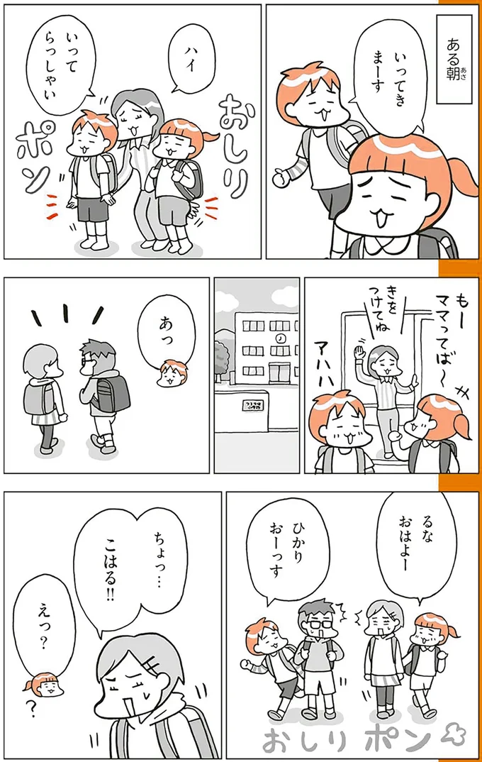 親でも勝手に見たり、さわっちゃダメ! 4つの「プライベートパーツ」/こどもせいきょういくはじめます 14180799.webp