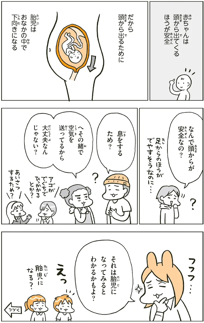 『こどもせいきょういくはじめます おうち性教育はじめますシリーズ』 14182129.webp